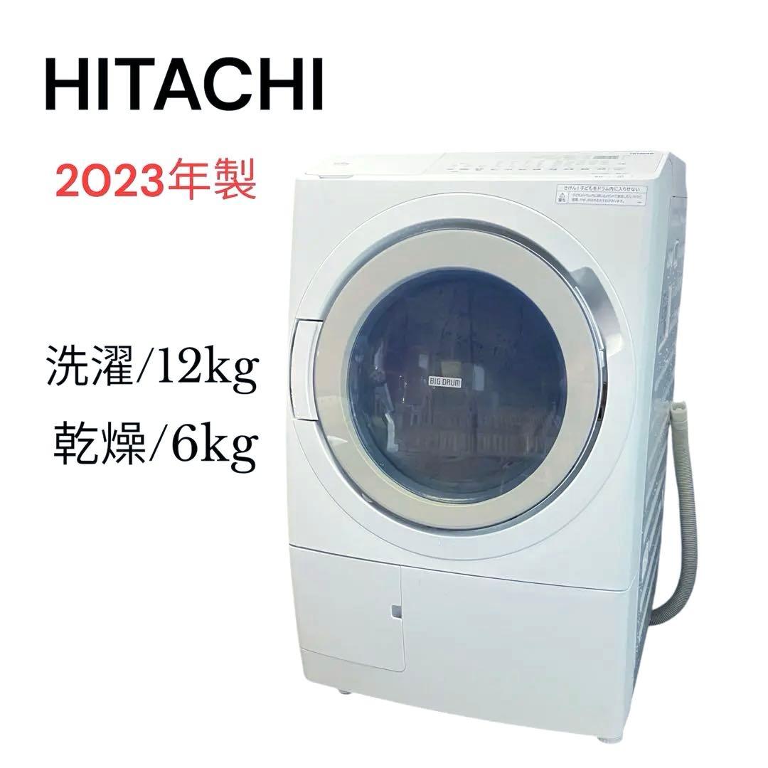 HITACHI 日立⭐️ドラム式洗濯機　BD-SV120HL 2023年製 ドラム式洗濯乾燥機 ホワイト BD-SV120HL-W [洗濯12.0kg /乾燥6.0kg