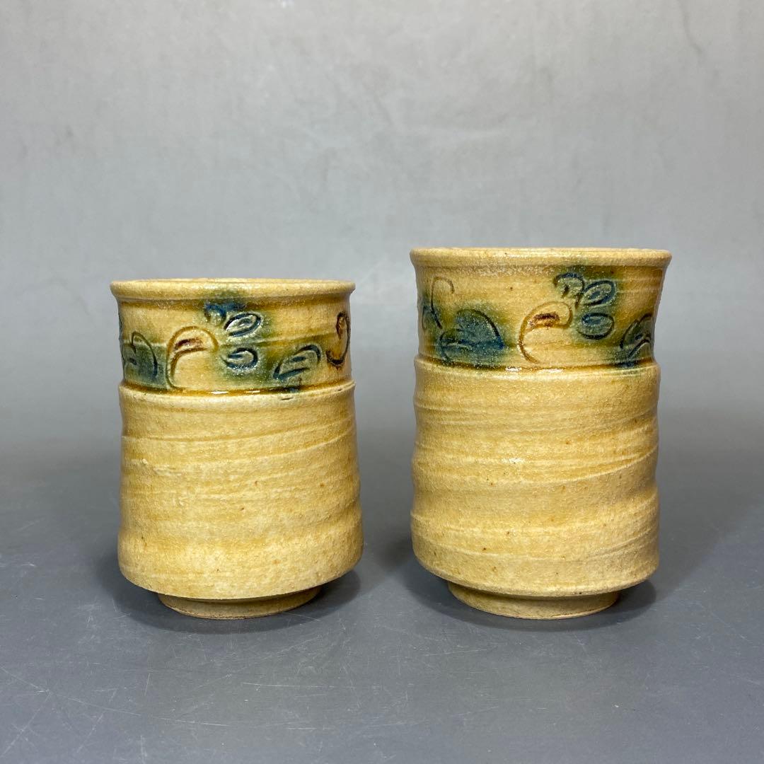 瀬戸焼 黄瀬戸 岩月竹光作 湯呑 2客 サイズ違い 共箱 未使用保管品