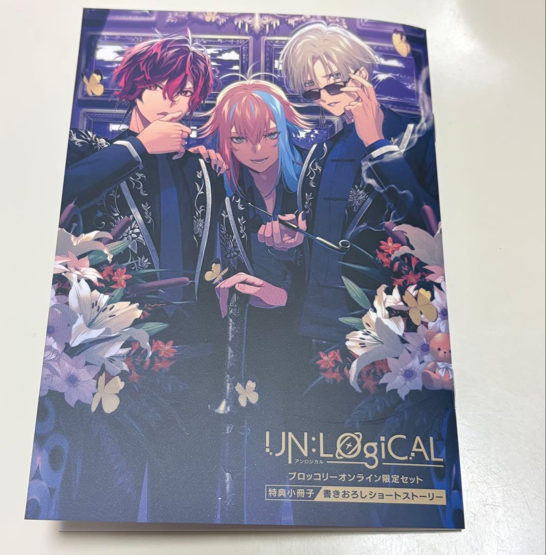 アンロジカル UN:LOGICAL 特典 ブロッコリー 小冊子 SS - メルカリ