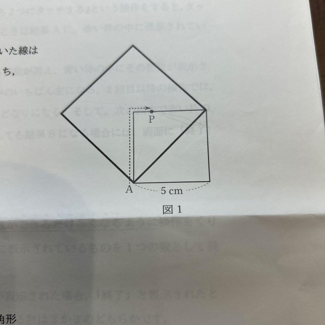学校別サピックスオープン 2023年12月 筑駒②原本 ペン記載なし 成績