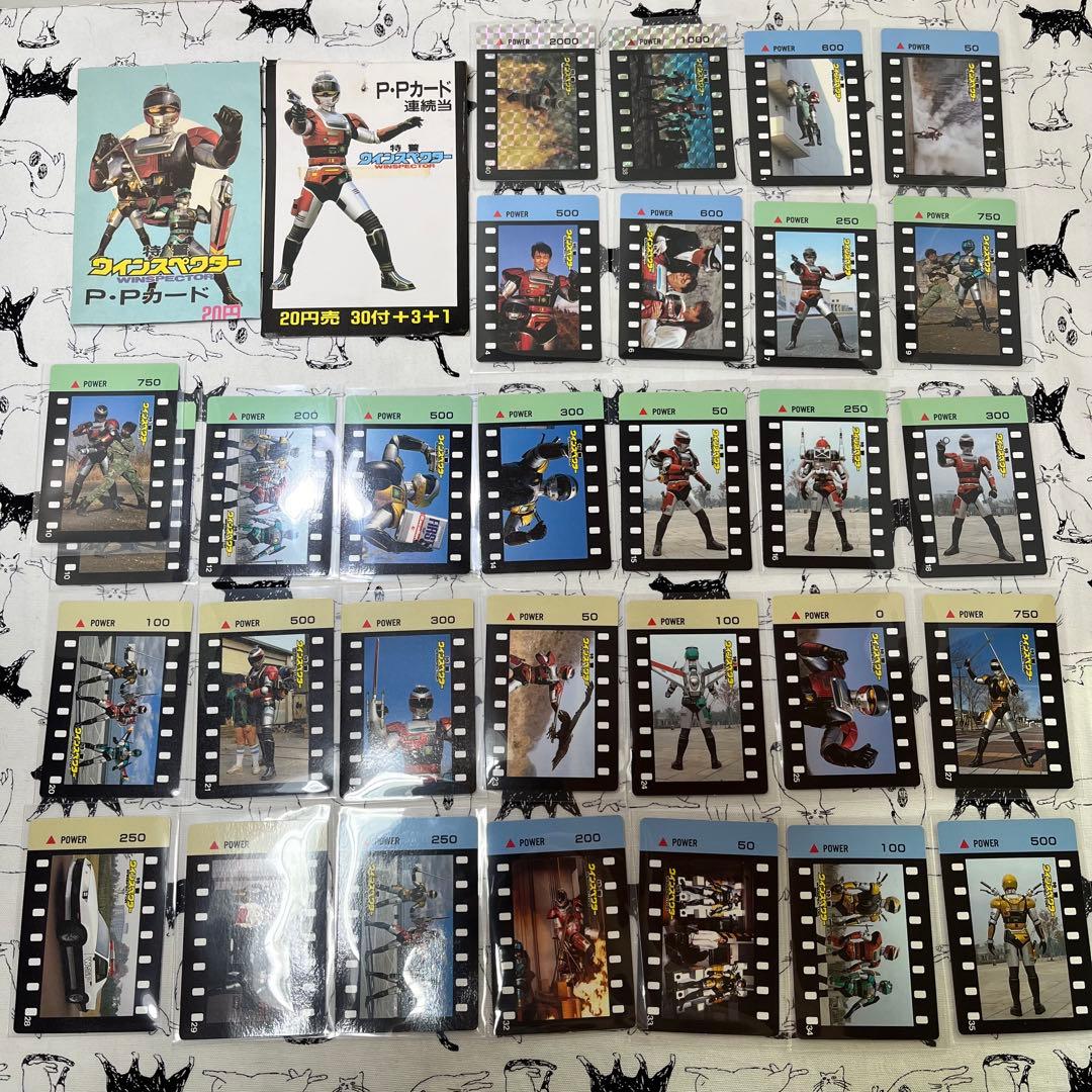 特警ウインスペクター アマダ P.P.カード 30枚セット 当時物 - メルカリ