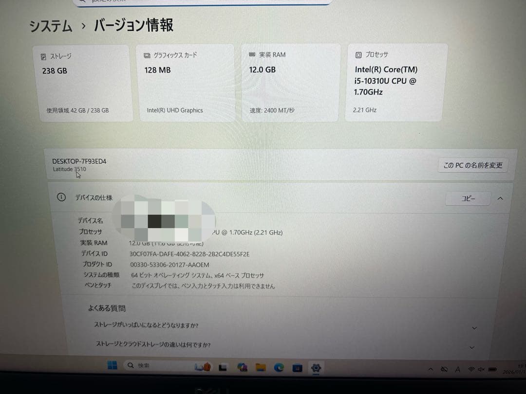 Windowsノート本体 DELL Latitude 3510 core i5 10310u 1.7GHz
