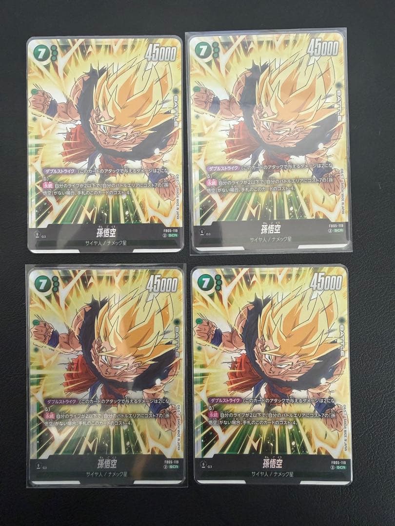 孫悟空 scr FB05-119 未知なる冒険ドラゴンボールフュージョンワールド FB05-119 孫悟空 SCR | FB05 | フュージョンワールド・ガンダムカード