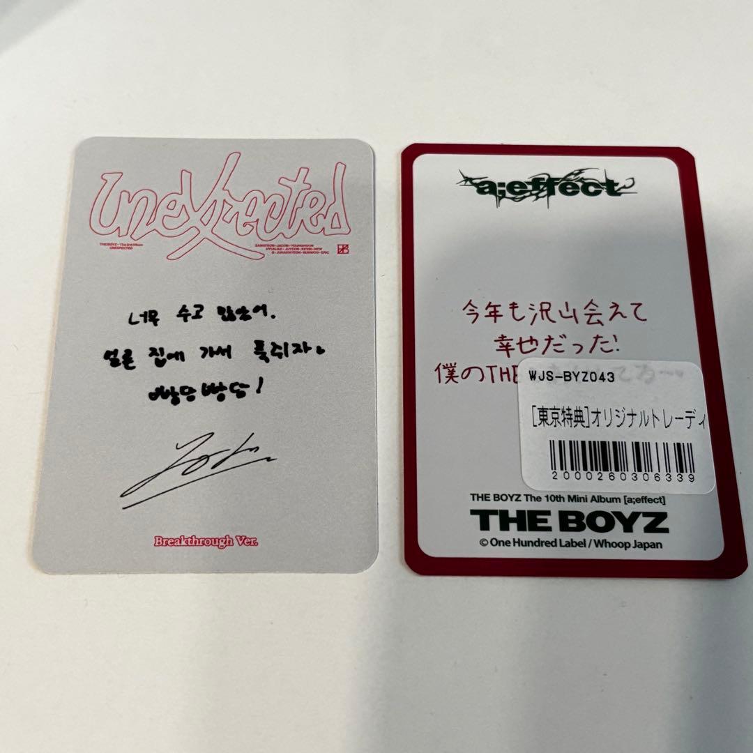 ヨンフン トレカ ドボイズ THE BOYZ セット - メルカリ