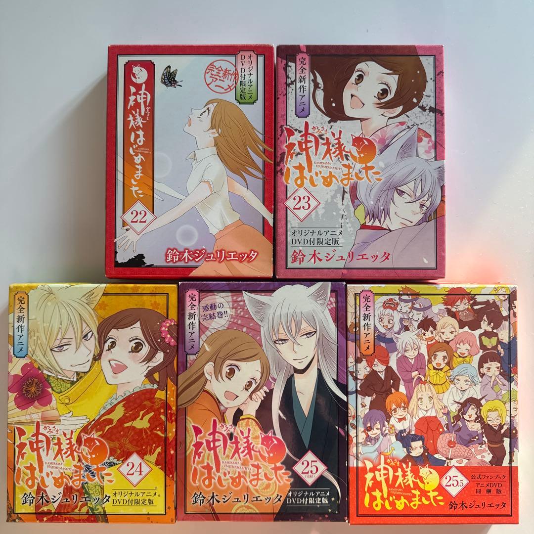 神様はじめました 22巻 23巻24巻25巻25.5巻セット Amazon.co.jp: 神様はじめました 22巻 オリジナルアニメDVD付限定版
