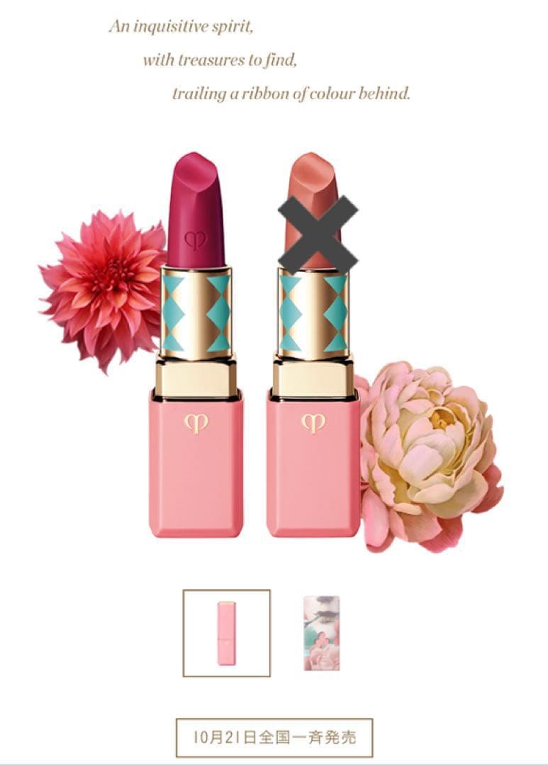 クレ・ド・ポーボーテ クリスマス限定コフレ2018ෆ⃛ 2018年クリスマスコフレ クレ・ド・ポー ボーテ】かわいすぎる