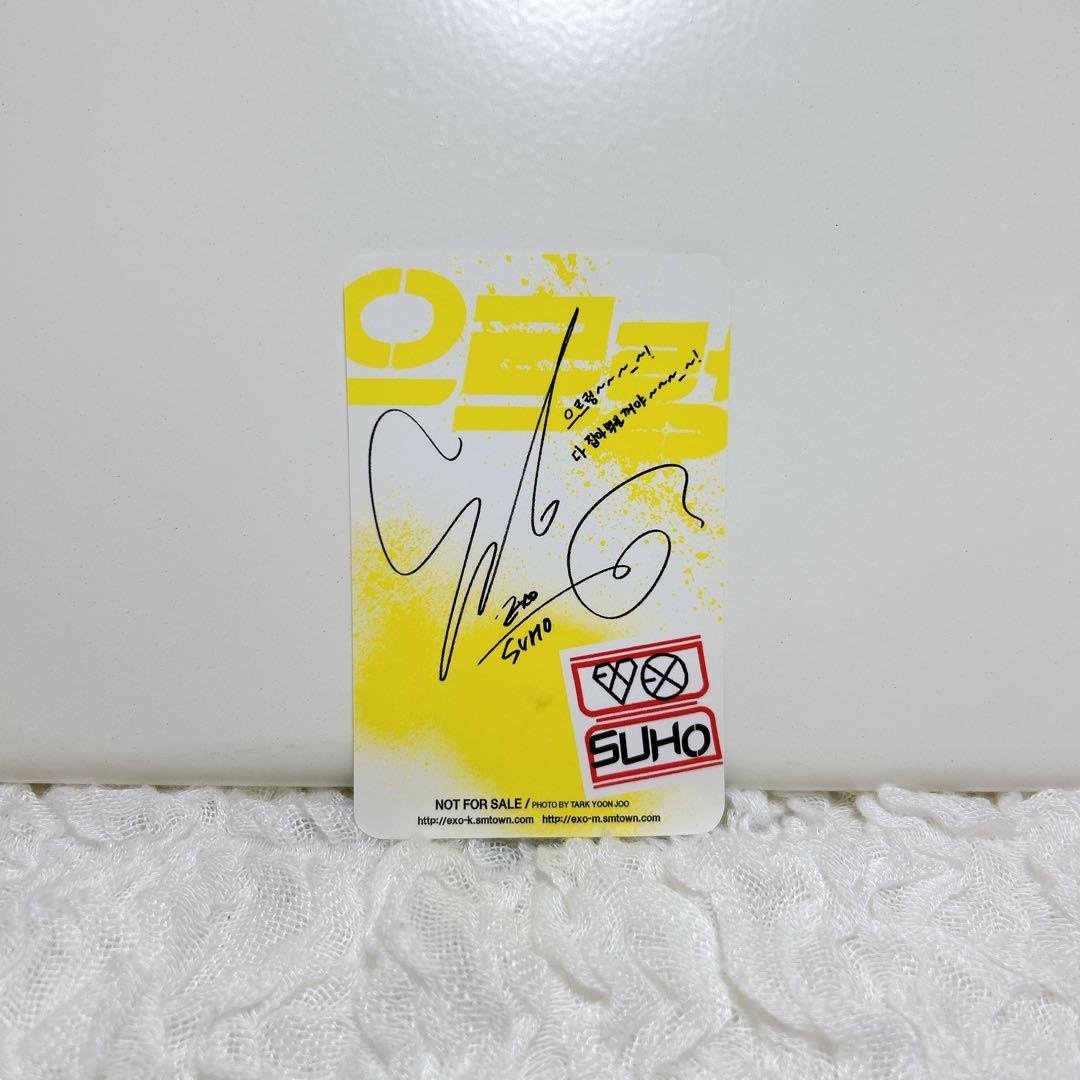 EXO スホ トレカ Growl ウルロン - メルカリ