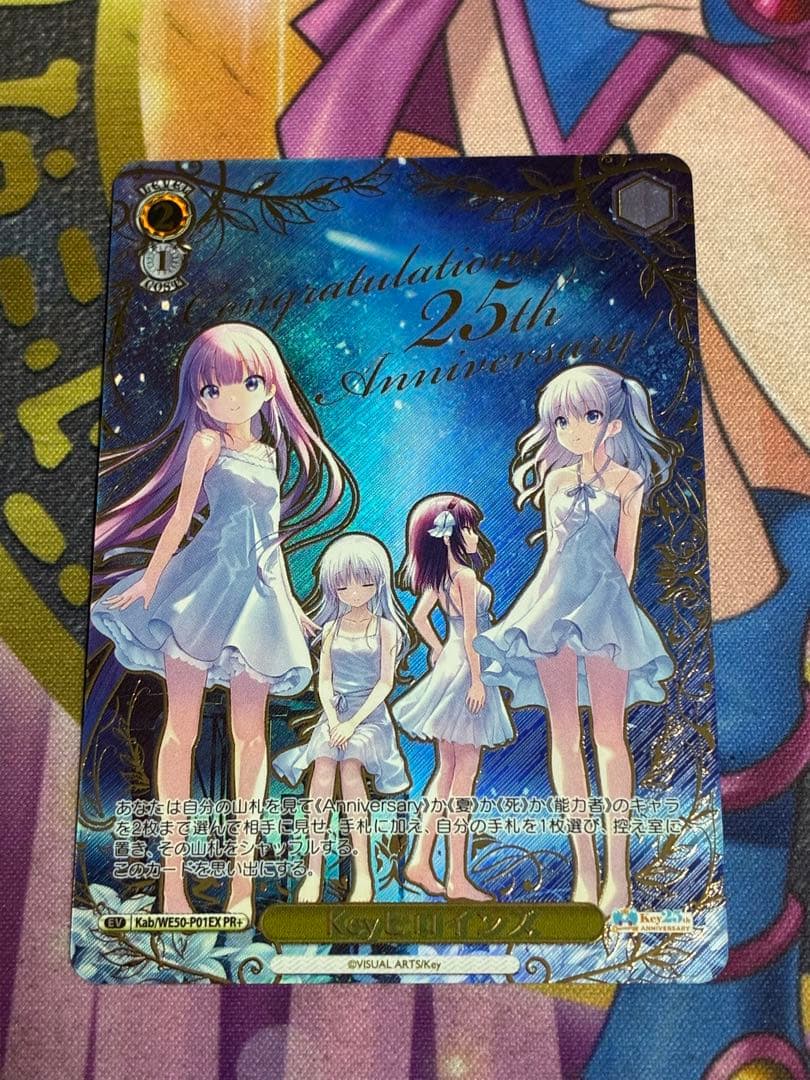 当日発送　Key ヒロインズ 箔押しプロモ　PR ヴァイス　PR+ サイン m96203744521_1.jpg?1767365278