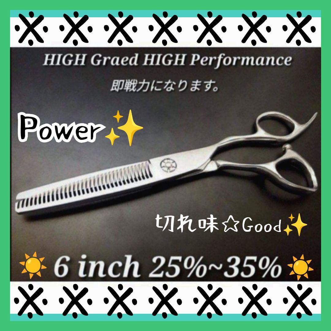 パワフルに切れるプロ用セニングシザー理美容師＋トリマートリミングペット可 パワフルに切れる理美容師プロ用セニングシザーハサミ☀トリマー