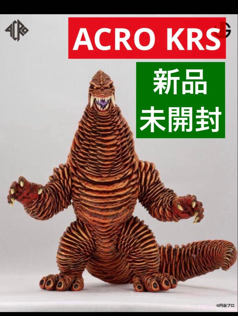 【新品未開封】KAIJU REMIX SERIES レッドキング　ACRO Ultraman Collectibles - Kaiju Battle
