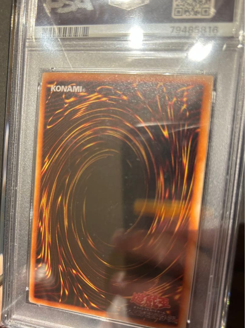 ホーリーナイトドラゴン 究極完全体グレートモス psa8 連番セット