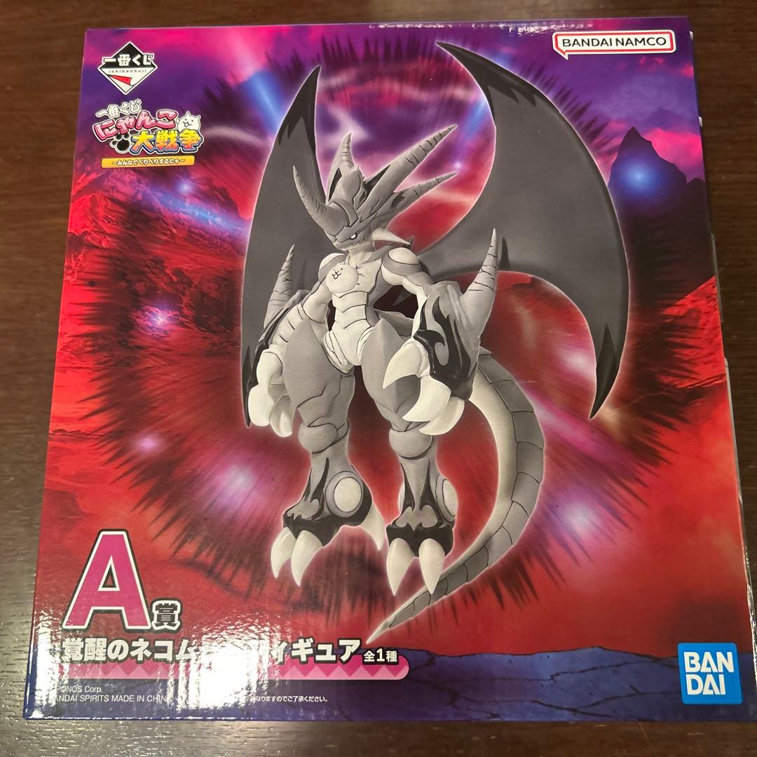 一番くじ にゃんこ大戦争 ～みんなでペリペリするにゃ～ A賞 覚醒の