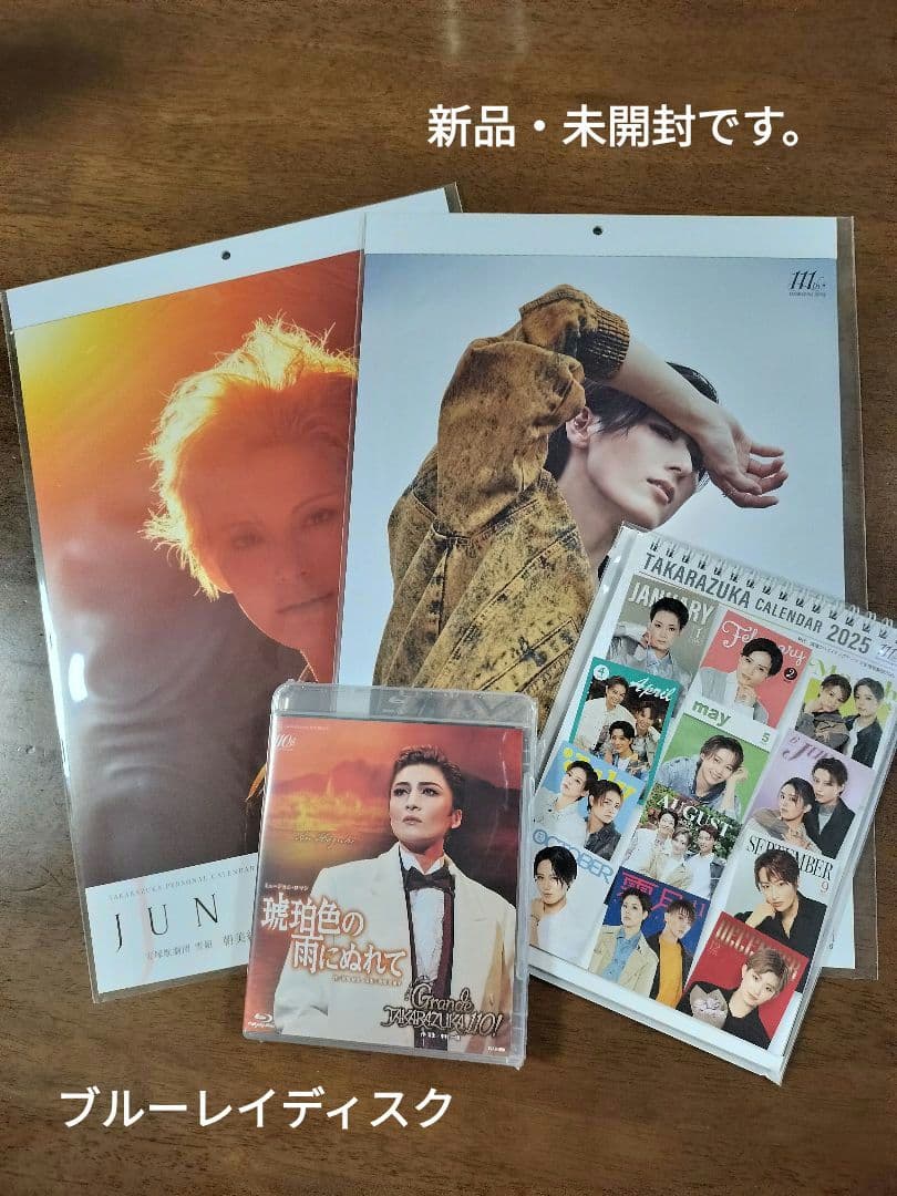 月組 全国ツアー公演 琥珀色の雨にぬれて/Grande TAKARAZUKA … 月組公演 『琥珀色の雨にぬれて』『Grande TAKARAZUKA 110!』 | 宝塚