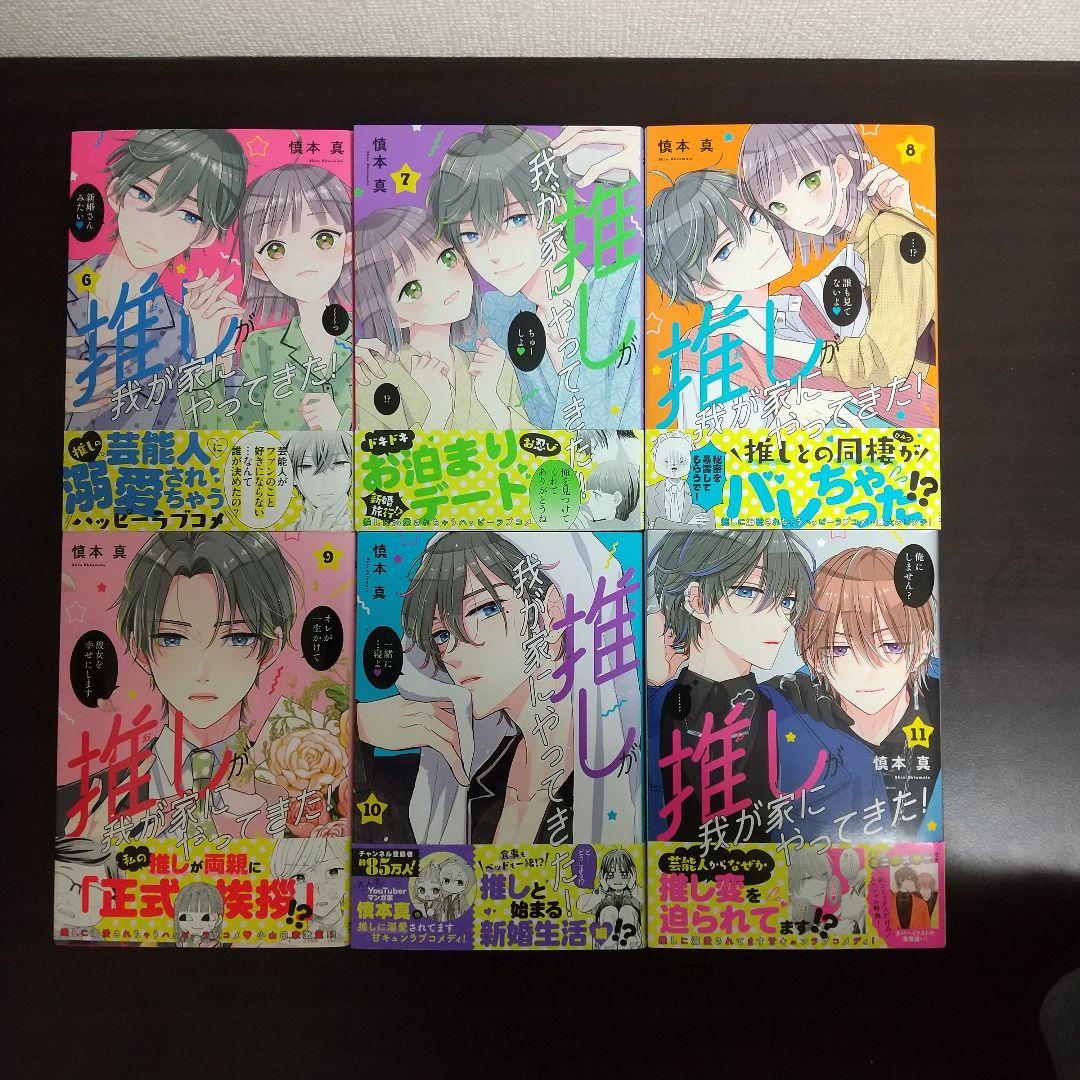 先輩！今から告ります！ 好きです、となりのお兄ちゃん 推しが我が家にやって