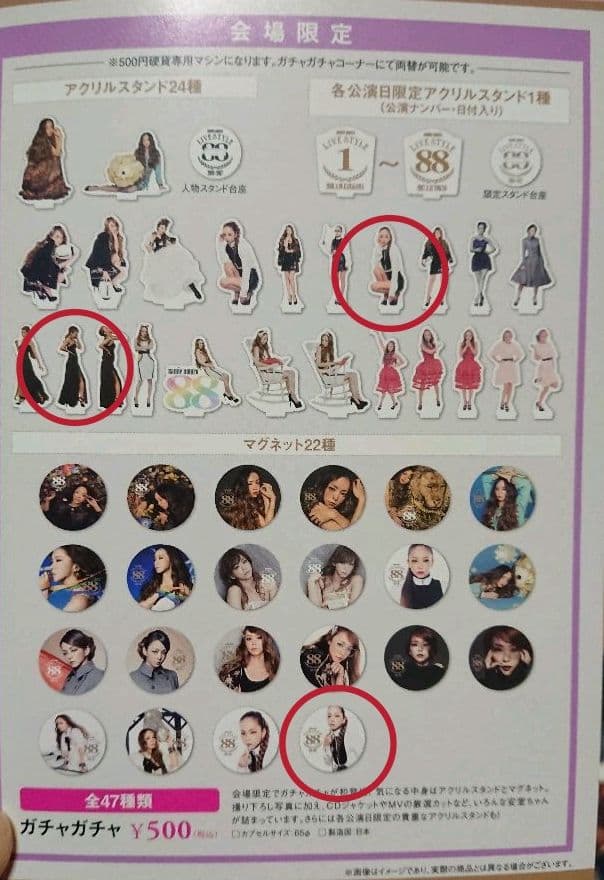 安室奈美恵 live style 2016-2017 会場 ガチャガチャ - メルカリ