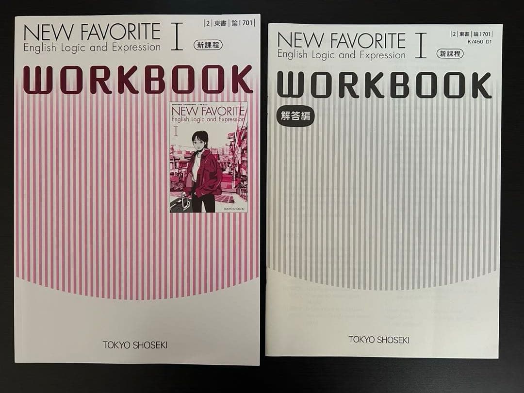 ✨️新品・未使用✨️ NEW FAVORITE I WORKBOOK 英語 ワーク NEW FAVORITE | 令和7年度用高等学校教科書・シラバス | 東京書籍