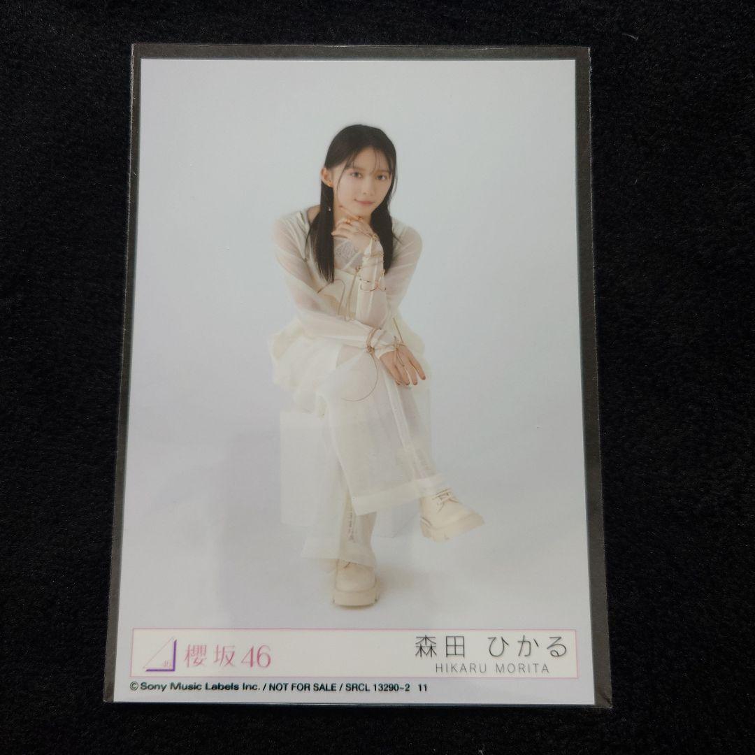 櫻坂46 森田ひかる 2ndアルバム「Addiction」封入生写真 - メルカリ