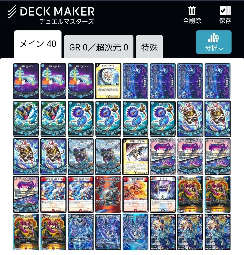 赤青覇道具 赤青覇導具 デュエルマスターズ デュエマ デッキ 赤青覇道