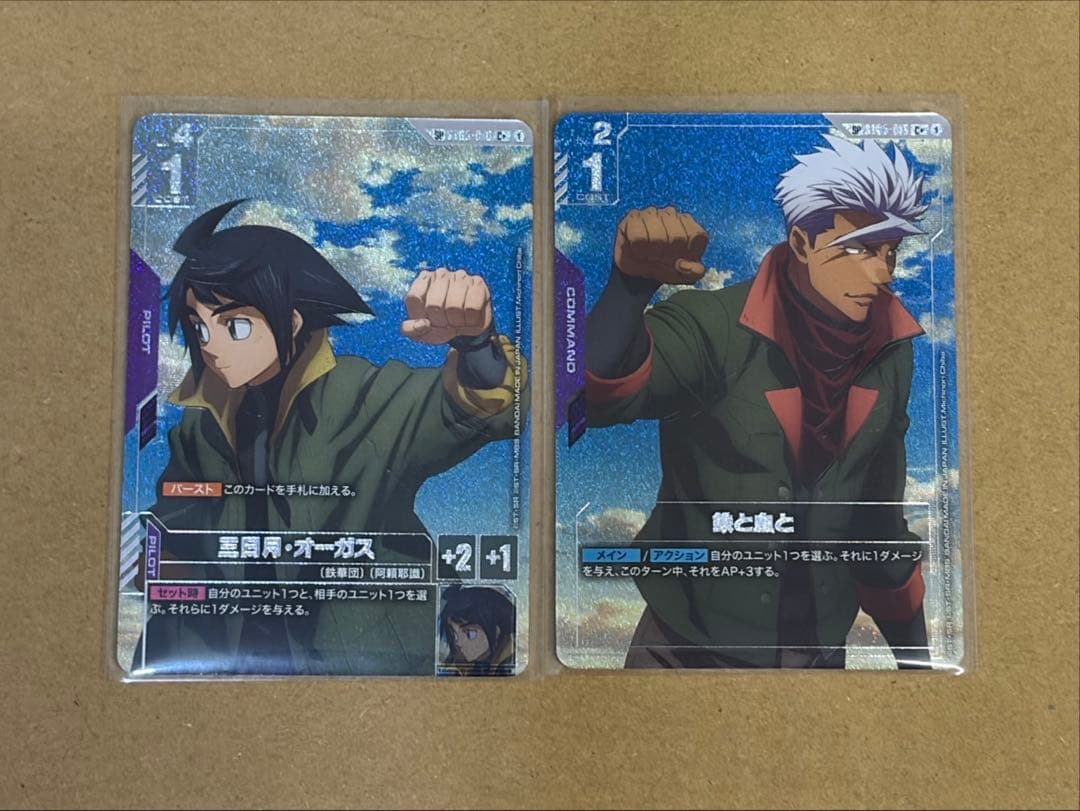 ガンダムカードゲーム 三日月・オーガス 鉄と血と SP 2枚セット - メルカリ