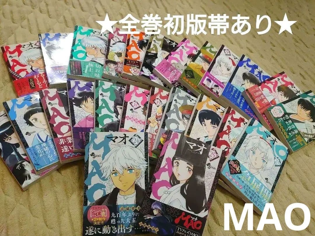 ☆春よりアニメ化スタート☆全巻初版帯つき☆MAO マオ 1～25巻 高橋
