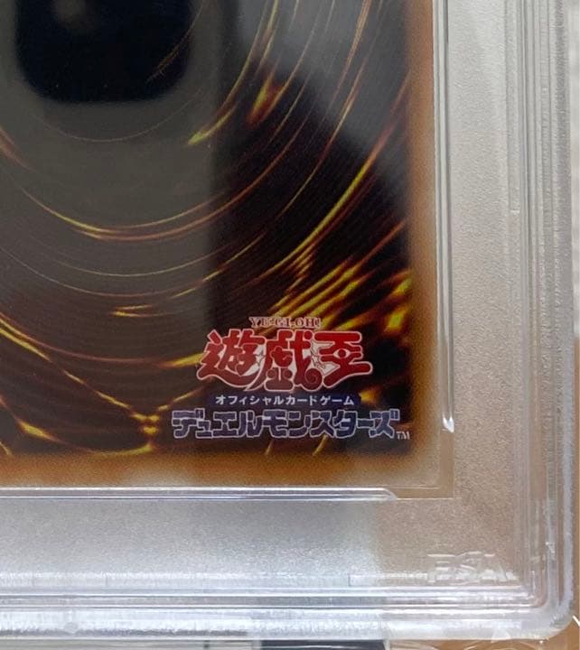 高価ゲーム・おもちゃ・グッズ - 遊戯王 スターダスト・ドラゴン