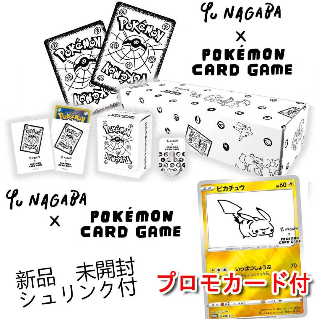 Yu NAGABA × ポケモンカードゲーム スペシャルBOX プロモカード付⑧