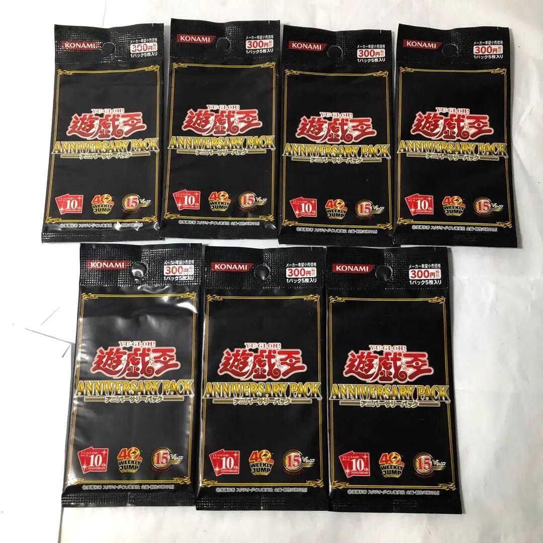 遊戯王 10th ANNIVERSARY PACK 7パック 反りあり 楽天市場】遊戯王 アニバーサリーパック（ANNIVERSARY PACK） 未開封