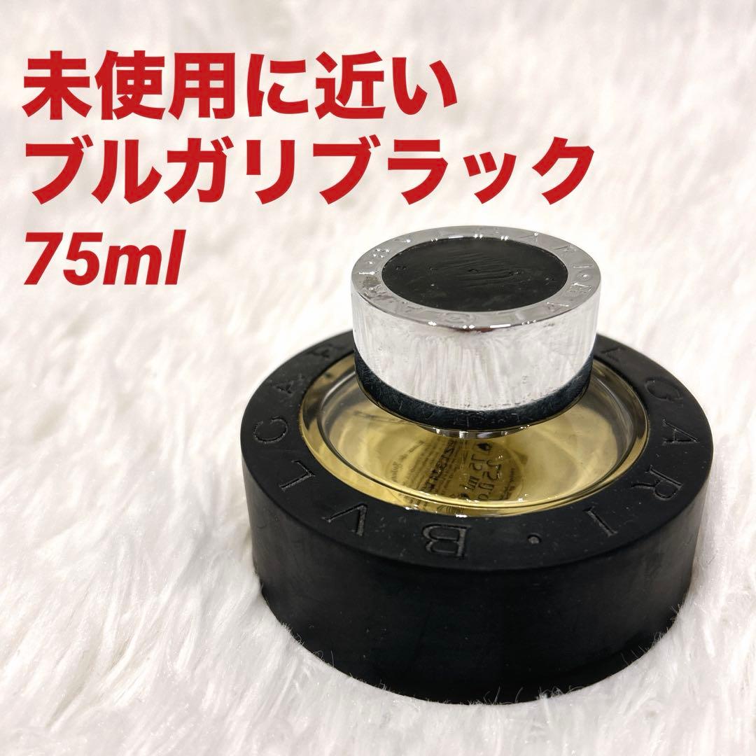 未使用に近い】ブルガリ ブラック オードトワレ 75ml