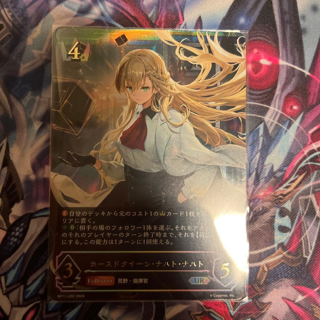 カースドクイーン・ナハトナハト UR - メルカリ