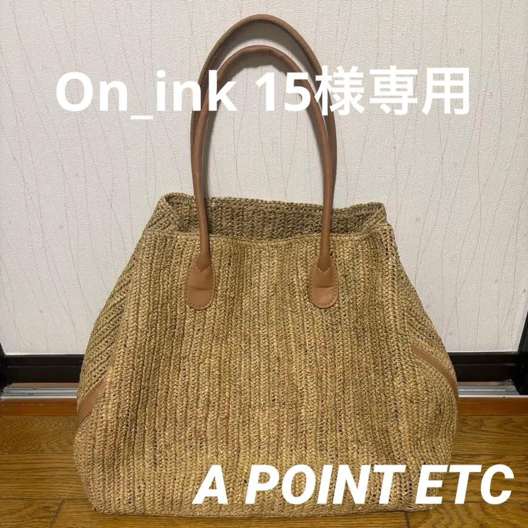 【A POINT ETC/アーポワン ウテセ】　カゴバック　大容量 a point etc/アーポワン ウテセ CAISSE UNI MM バッグ（かごバッグ