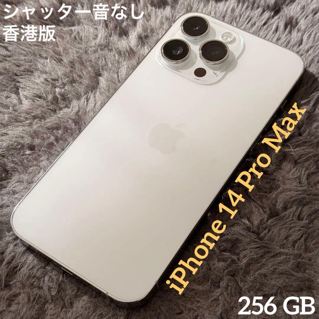 iPhone 14 Pro Max 256GB シルバー 香港版 SIMフリー iPhone 14 Pro Max 256GB - シルバー（SIMフリー）[整備済製品