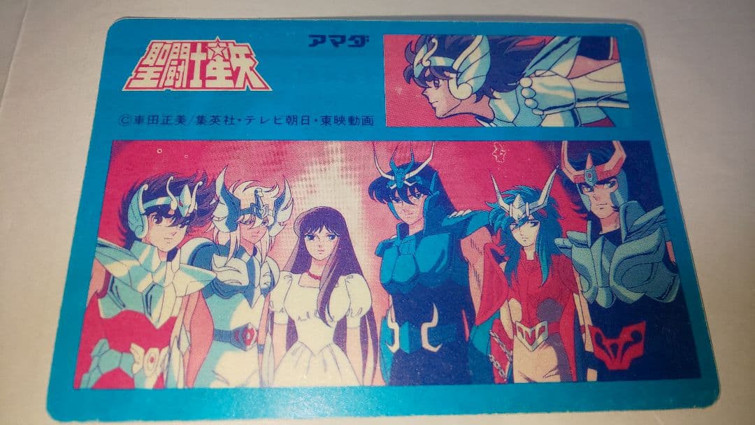 聖闘士星矢 アマダ PPカード フェクダ・トール 当時物 昭和レトロ 極美