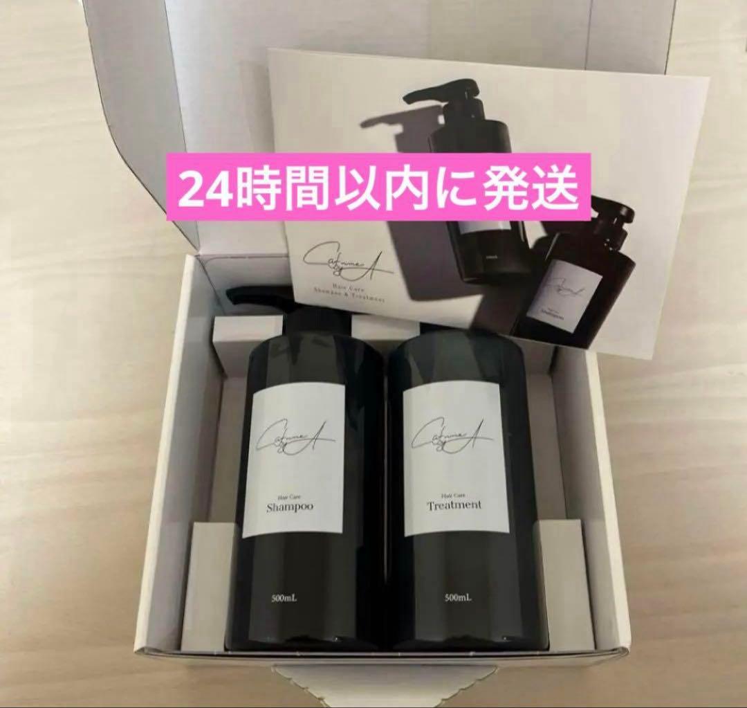 カフネバイエー CAFUNE by A