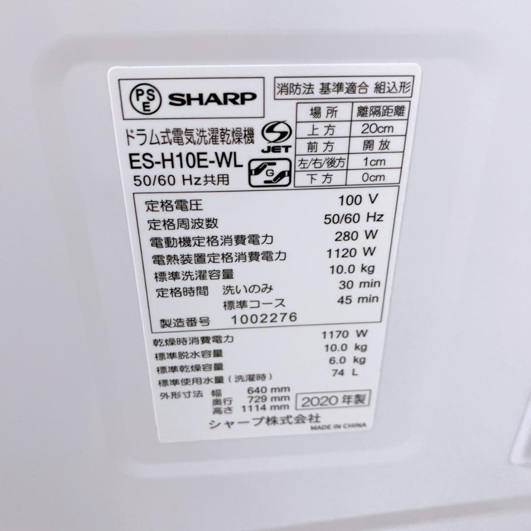 MKT10142 シャープ 10.0kg ドラム式洗濯機 大型 小型 一人暮らし