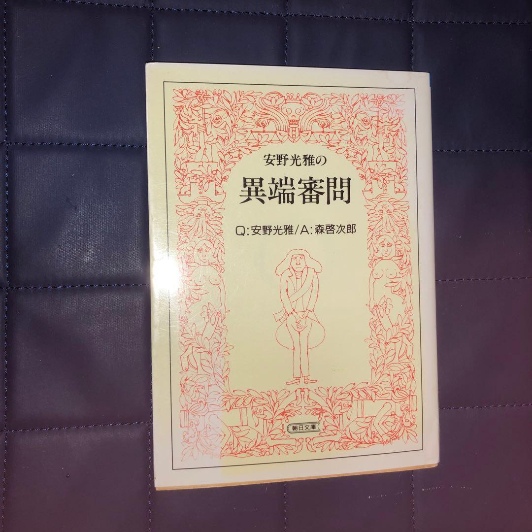 能登地震寄付　8冊セット割引　安野光雄