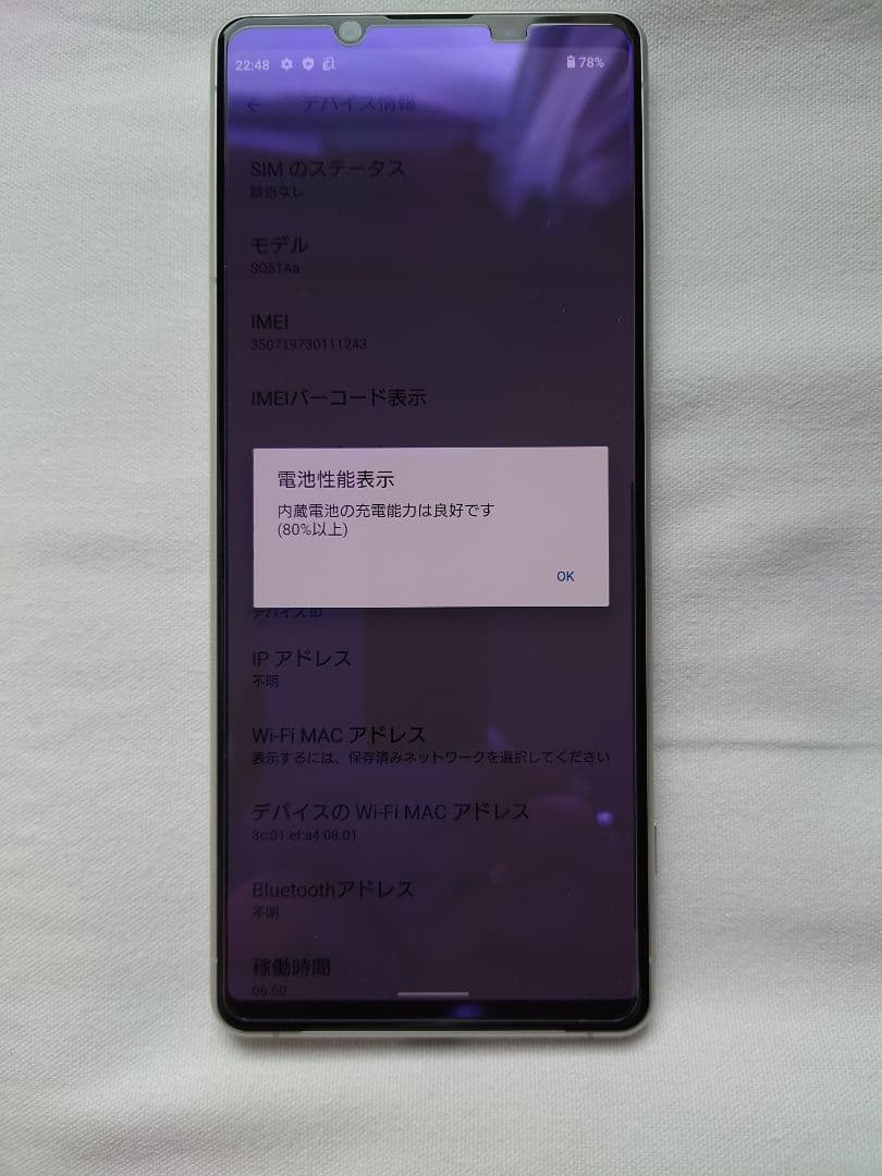 SONY Xperia 1 II SO-51A SIMフリー 箱付き美品 - メルカリ
