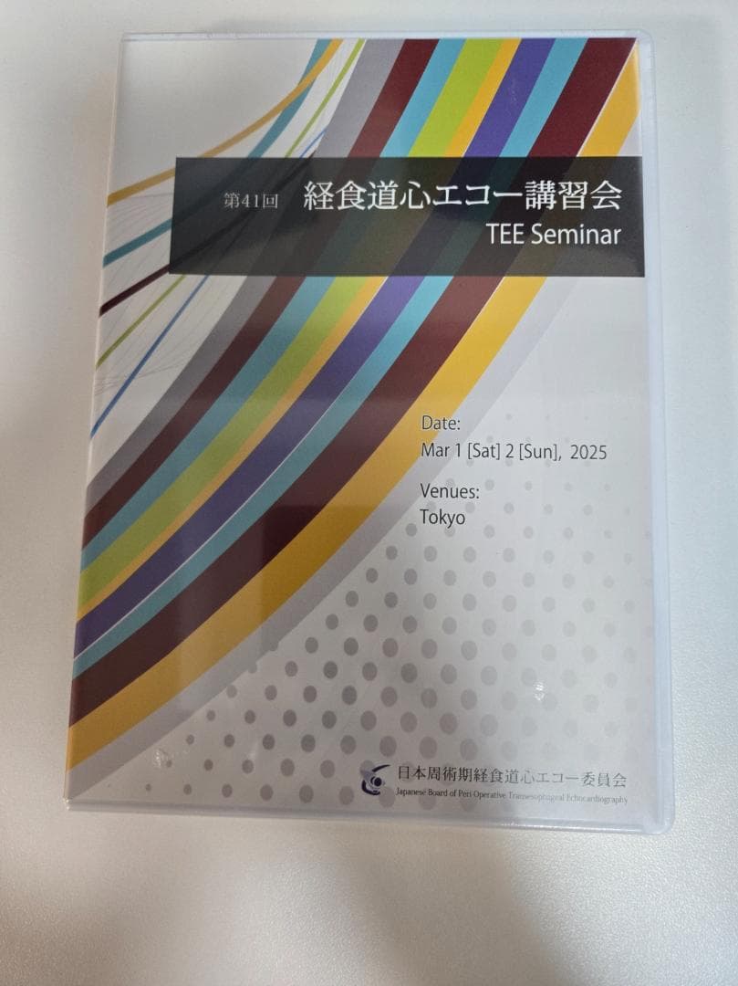 【新品】2025年春 JB-POT 第41回経食道心エコー講習会DVD JBPOT 第41回 経食道心エコー講習会 - メルカリ
