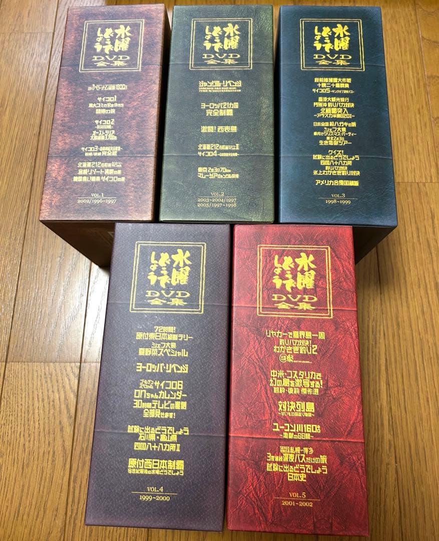 【水曜どうでしょう 】DVDコンプリートBOX vol.1〜vol.5 5セット 水曜どうでしょうコンプリートBOX Vol.1～5 再販売 - グッズの話