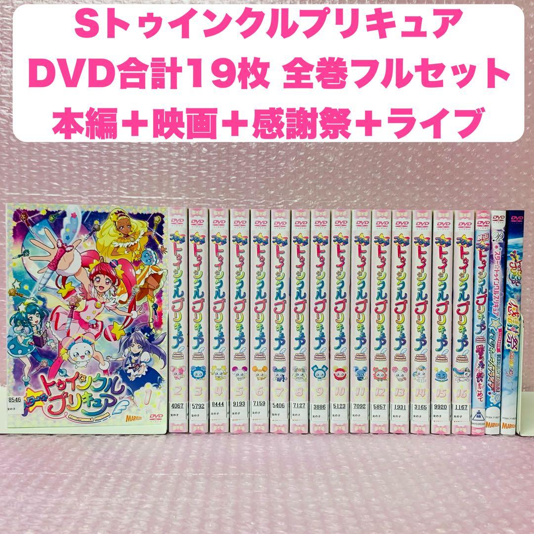 〈映画＋感謝祭＋ライブ＋TV本編〉スター☆トゥインクルプリキュア　DVDセット DVD「スター☆トゥインクルプリキュア 感謝祭」作品詳細 - GEO Online