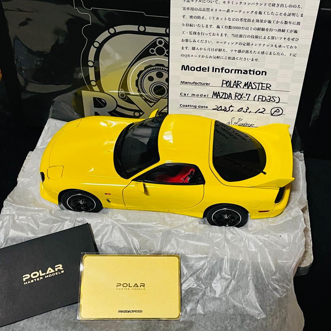 599台限定 1/18 ポーラーマスター マツダスピード RX-7 FD3S - メルカリ