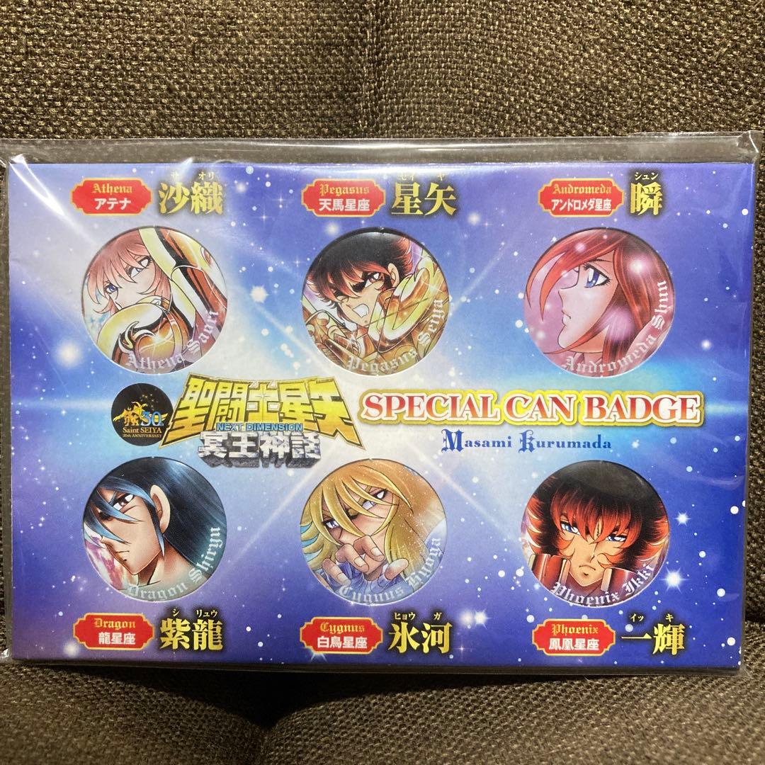 新品未開封】スペシャル缶バッジ6種セット 「聖闘士星矢 冥王神話