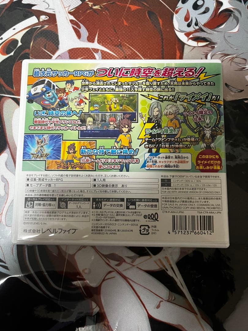 イナズマイレブンGO2 クロノ・ストーン ライメイ 配信限定・パスワード