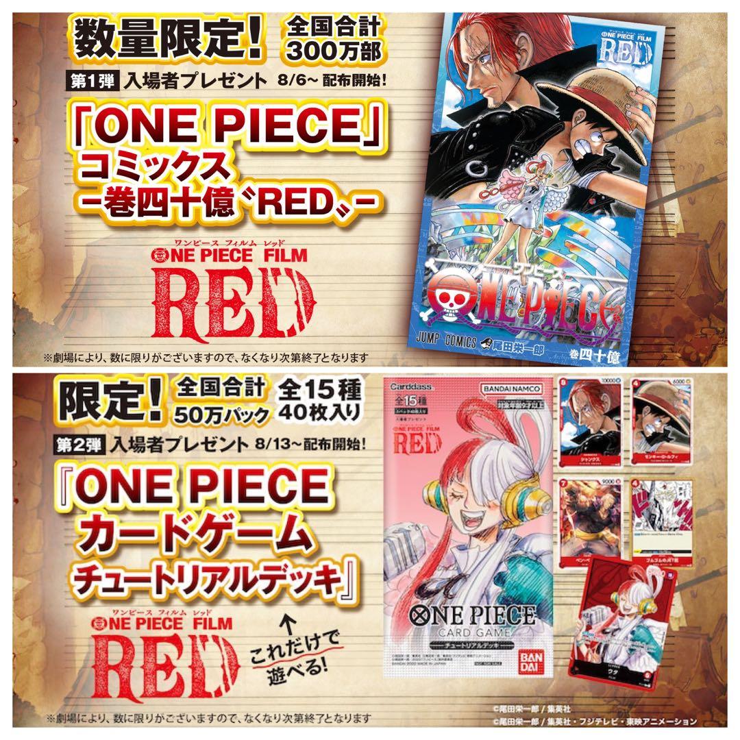 ONE PIECE 映画特典コンプリート】過去作品含む23点セット - メルカリ