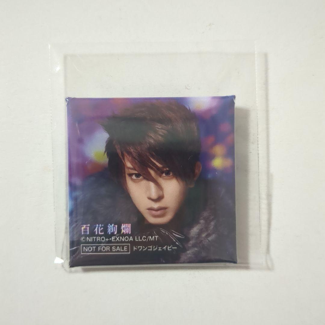 刀ミュ 陸奥一蓮ドワンゴ 缶バッジ 大包平/松島勇之介 - メルカリ