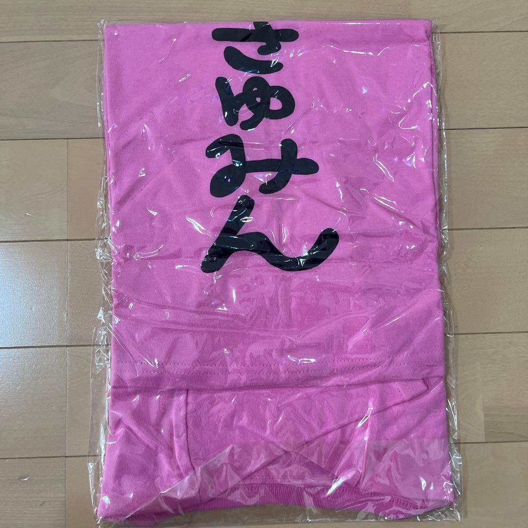 未開封 道重さゆみTシャツ ピンク（大好きさゆみん）WL - メルカリ