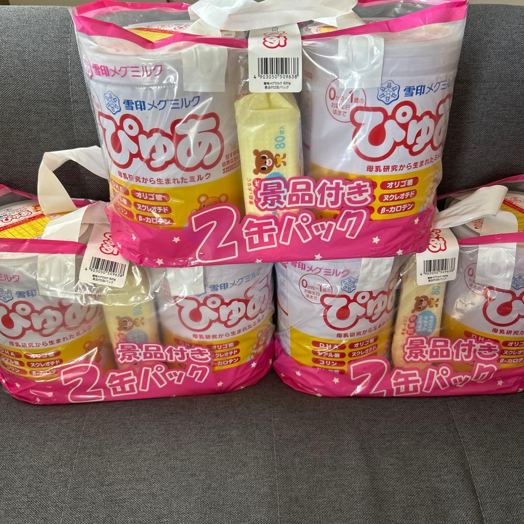 ぴゅあ　ミルク缶　新品　まとめ売り ぴゅあ 大缶 通販 | 食品 | アカチャンホンポ Online Shop