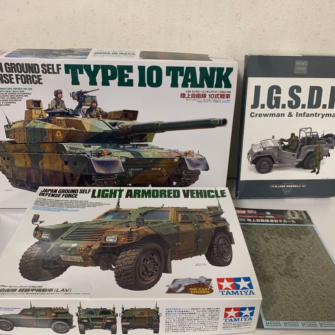 陸上自衛隊プラモデル セット Amazon | タミヤ(TAMIYA) 1/35 ミリタリーミニチュアシリーズ No.276