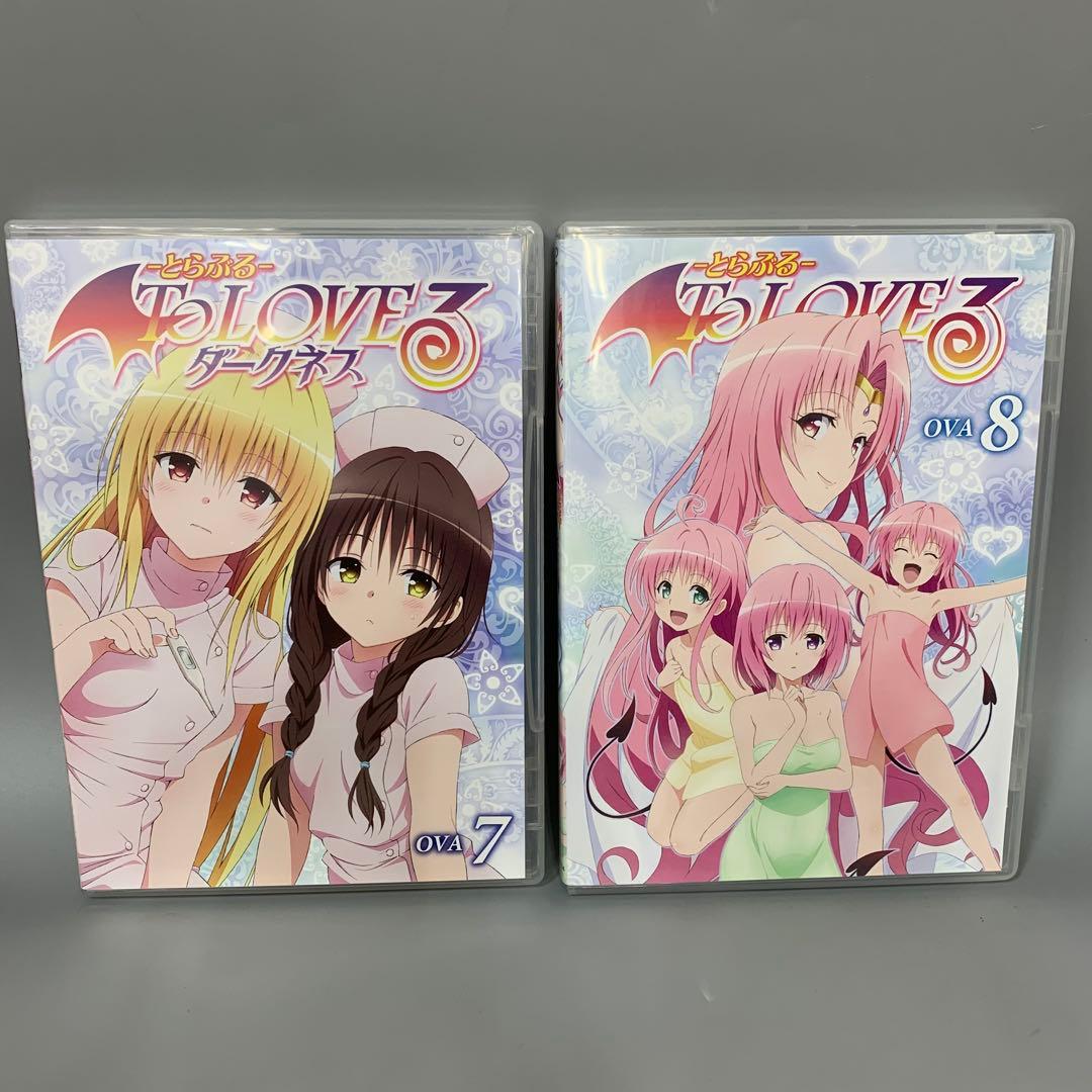 To LOVEる -とらぶる- ダークネス OVA 全9巻！特典付き☆DVD
