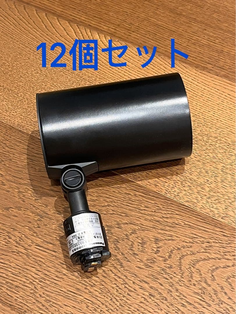 パナソニックLEDスポットライトLGS1501LLB1 【電球色】 12個セット 楽天市場】パナソニック ダクトレール用スポットライト 60形X1相当