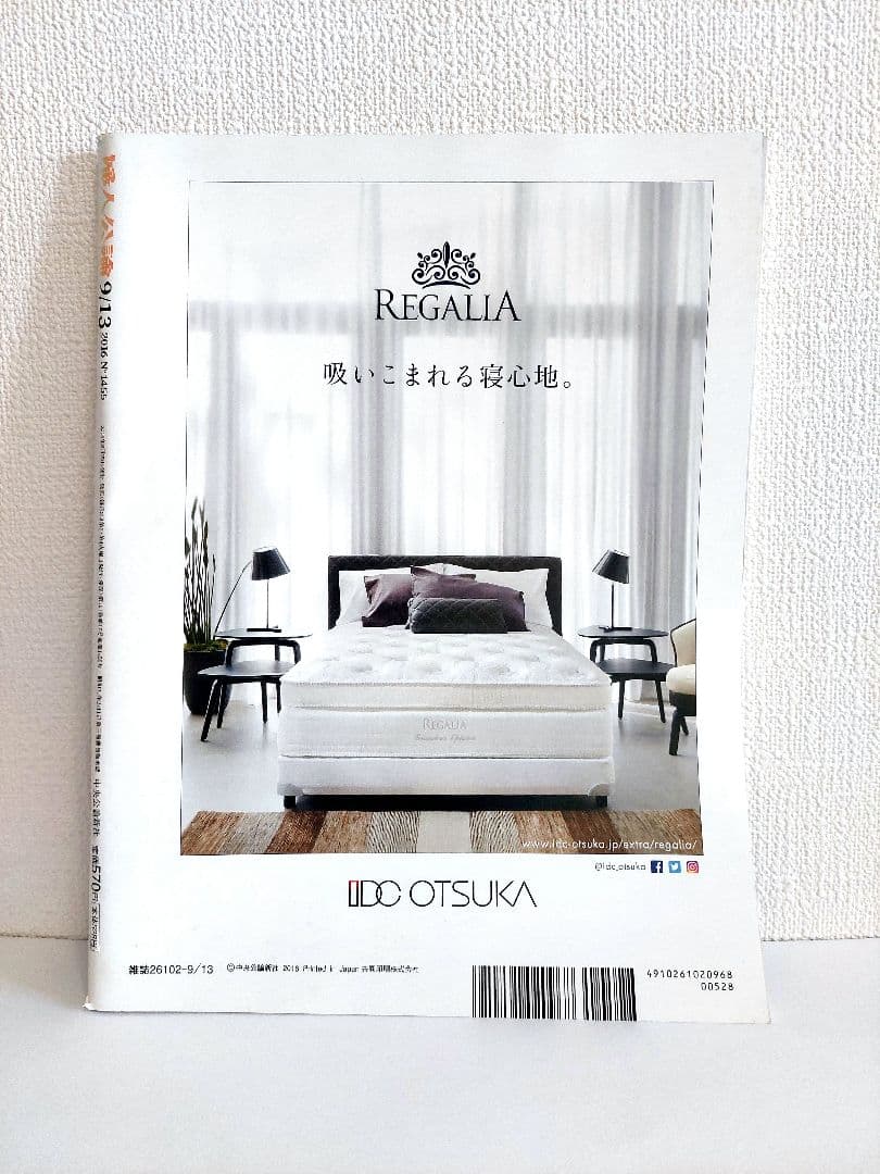 婦人公論 表紙…綾野剛×妻夫木聡 - メルカリ